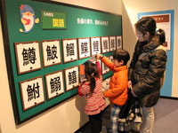 しながわ水族館　お魚小（笑？）学校