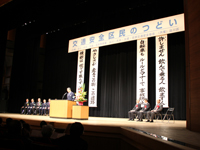交通安全区民のつどい