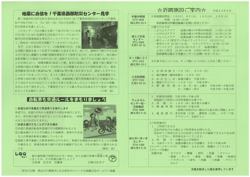 『お~い』126号 裏面