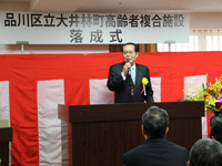 落成式 高林大井第一町会連合会会長あいさつ