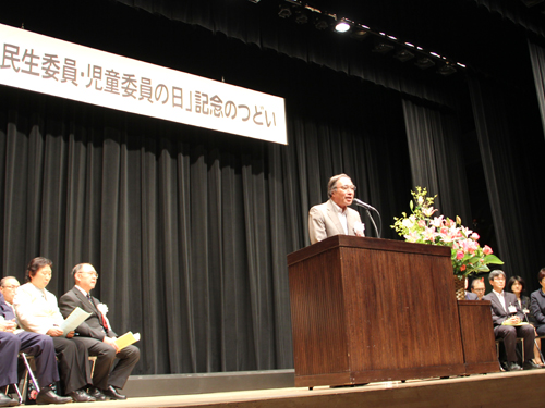 「民生委員・児童委員の日」記念のつどい