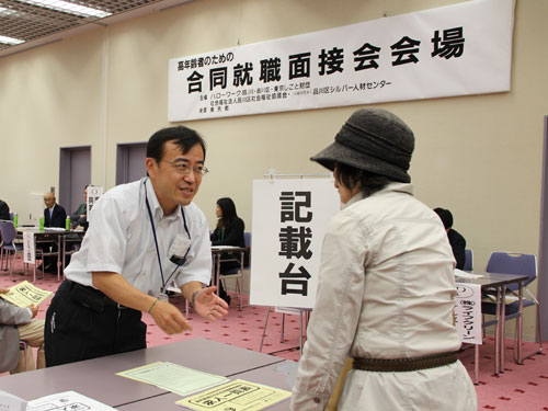 高年齢者のための合同就職面接会1