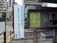 避暑シェルター2