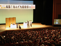「出張!なんでも鑑定団 in 品川」公開収録5