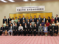 平成24年度 品川区功労者表彰式