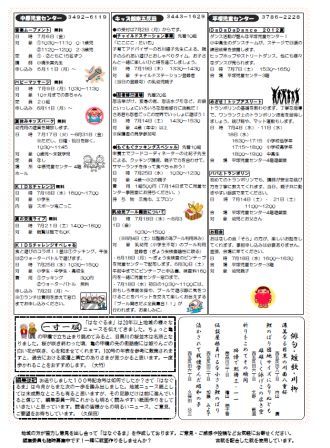 はなぐるま 101号 裏