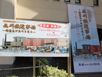 品川鉄道事始-陸蒸気が品川を走る-2