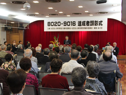 8020・9016達成者顕彰式1