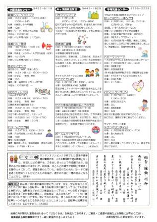 はなぐるま　103号　裏