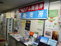 プレミアム付区内共通商品券を発売2