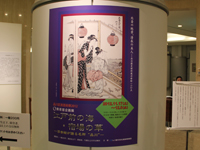 O美術館企画展 江戸前の海・宿場の華5