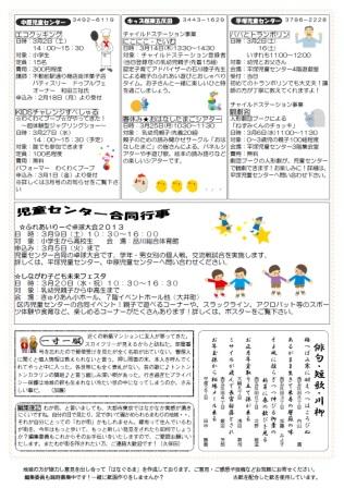 はなぐるま　105号　裏