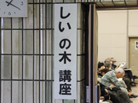 しいの木講座「これからの日本の政治」5