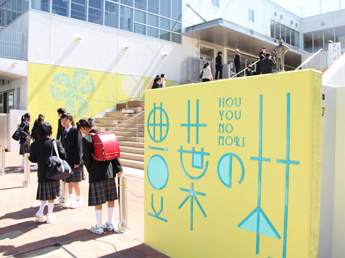 豊 葉 の 杜 学園 偏差 値