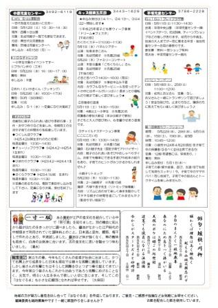 はなぐるま 106号 裏