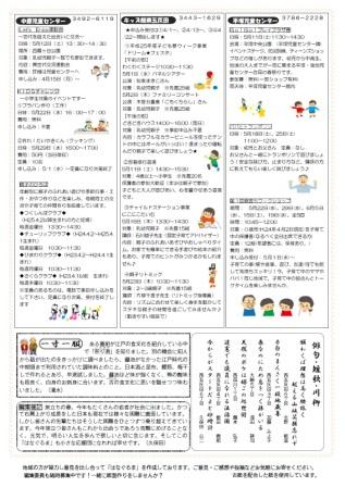 はなぐるま　106号　裏