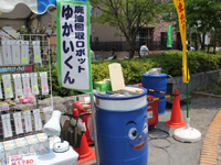 廃油回収ブース
