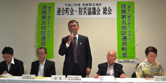 平成25年度荏原第五地区連合町会・防災協議会総会