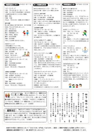 はなぐるま　107号　裏