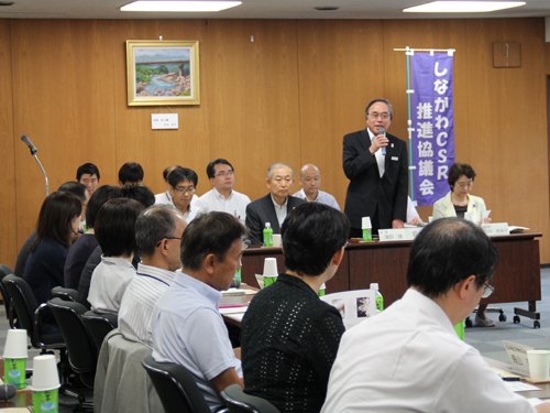 CSR推進会議