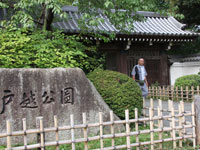 戸越公園正門(薬医門)