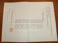 要望書