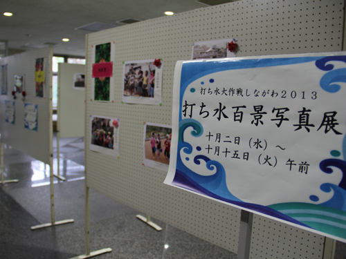 平成25年度 打ち水百景写真展