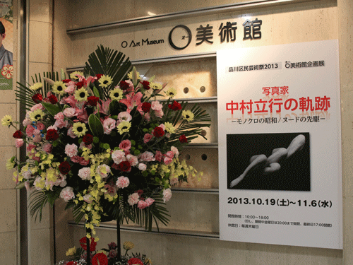 O美術館入り口