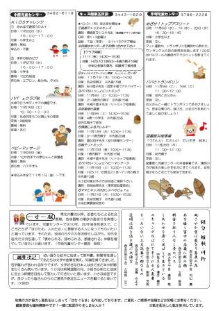 はなぐるま　109号　裏