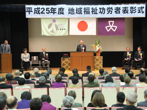 地域福祉功労者表彰式を開催