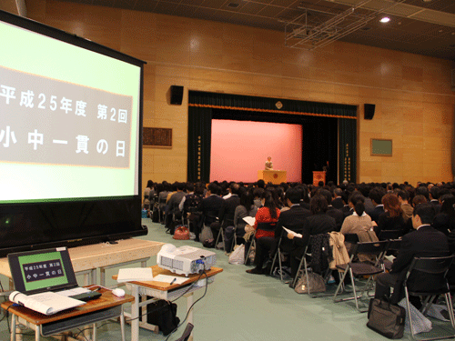 第2回小中一貫の日研修会