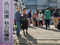 収穫祭の会場、品川菜園