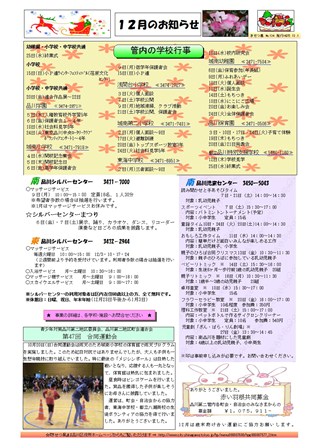 きせつ風 134号 裏