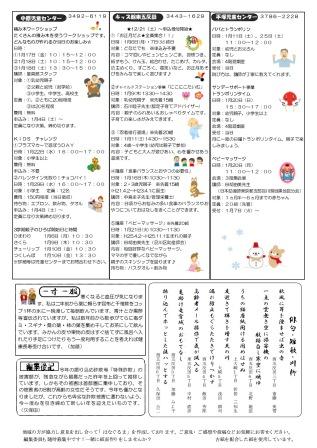 はなぐるま 110号 裏