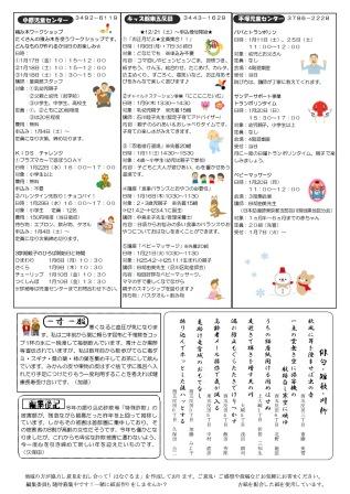 はなぐるま　110号　裏