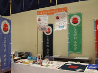 「伝統の技と味/しながわ」展