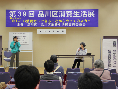 消費者センター相談員による啓発寸劇「私、頼んだかしら？」