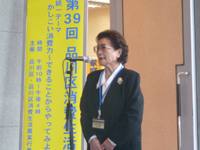 土屋智英子実行委員長あいさつ