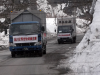 早川町へ向かう搬送車