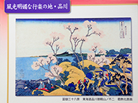 浮世絵パネル