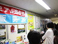 10%のプレミアム付区内共通商品券販売開始