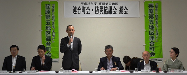 荏原第五地区連合町会・防災協議会総会（来賓）