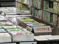 教科書展示