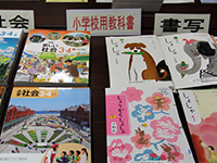 教科書展示会