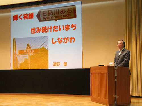 区長講義-輝く笑顔 住み続けたいまち しながわ