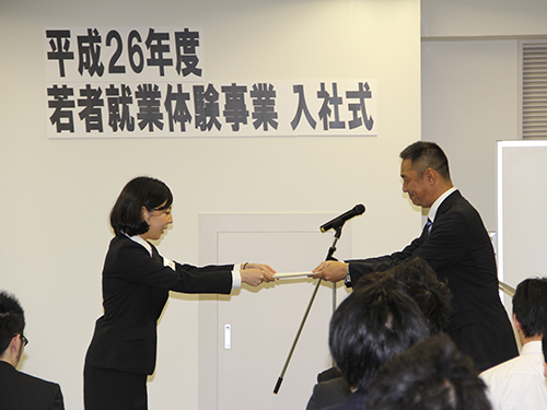 品川区若者就業体験事業入社式 辞令交付