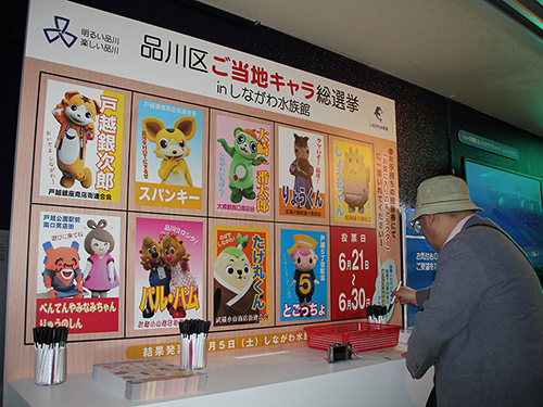 ご当地キャラ総選挙 投票開始