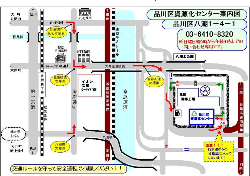 品川区資源化センターの日曜直接持込場所の案内図