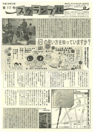 スクランブル第117号表面