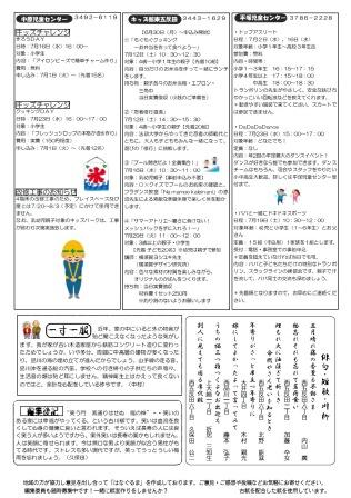 はなぐるま 113号 裏